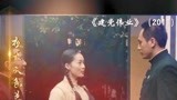 《建党伟业》毛泽东与杨开慧的爱情故事