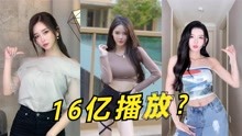 [图]最近大火的“烧酒歌”到底是个啥？短短几天16亿播放，太洗脑了