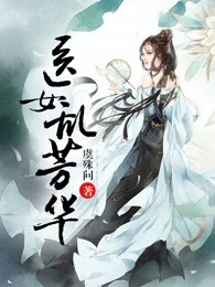 君九龄：医女乱芳华