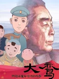 大鸾周恩来童年读书的故事}