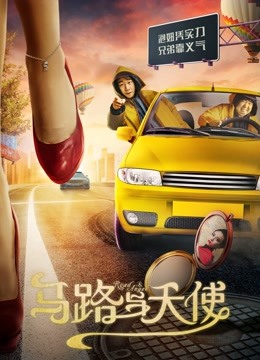 Mira lo último Road and Angel (2018) sub español doblaje en chino