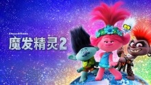 watch the latest 魔发精灵2 (2020) with English subtitle English Subtitle