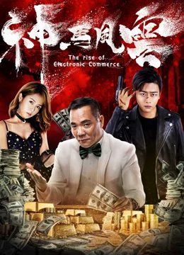 Mira lo último 神馬風雲 (2018) sub español doblaje en chino