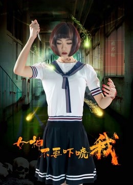 Watch the latest Scare Me Not, My Lady (2018) with English subtitle English Subtitle