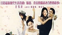 Watch the latest 巧错结良缘 (2006) online with English subtitle for free English Subtitle