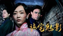 Watch the latest Phantom of the House (2017) with English subtitle English Subtitle
