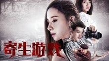 watch the latest The Secret Between Us (2018) with English subtitle English Subtitle