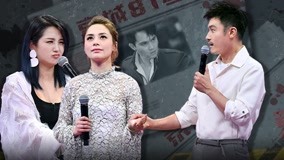 Tonton online Persidangan yang Tiada Tandingannya 2017-06-28 (2017) Sarikata BM Dabing dalam Bahasa Cina