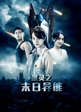 watch the latest The Power in the End of the World (2017) with English subtitle English Subtitle