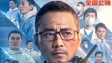 《中国医生》终极预告 张涵予领衔实力演员演出
