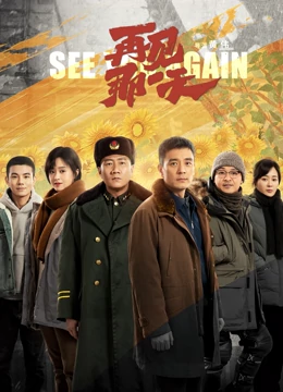 Watch the latest See You Again online with English subtitle for free English Subtitle