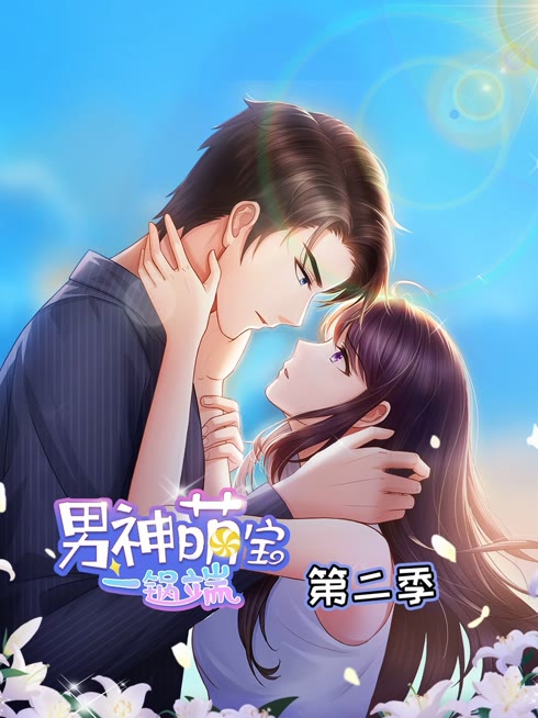 Tonton online My Demon Tyrant and Sweet Baby Season2 Sarikata BM Dabing dalam Bahasa Cina