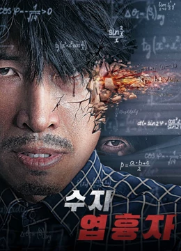 온라인에서 시 수자엽흉자 (2021) 자막 언어 더빙 언어