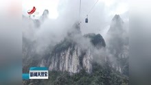 [图]湖南张家界:秋日云海扮靓斑斓群峰