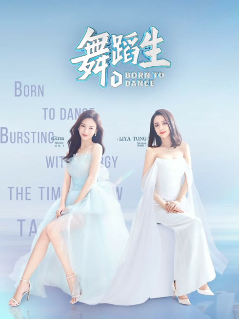 Tonton online Born to Dance Sub Indo Dubbing Mandarin