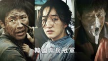 Watch the latest 流感(韓) (2020) online with English subtitle for free English Subtitle