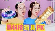 [图]解压玩具PK，加特林泡泡机VS会飞的陀螺，一个比一个好玩！