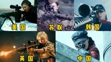 各个国家的女狙击手，你觉得哪个更厉害？中国女狙击手一枪爆头