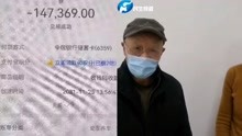 郑州90岁老教师打车，错把密码当车费转错14万，结局太暖了！