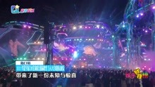 2021华晨宇海口火星演唱会圆满收官 万人大合唱感动观众