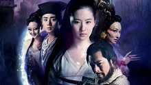 線上看 倩女幽魂（粵語） (2011) 帶字幕 中文配音，國語版