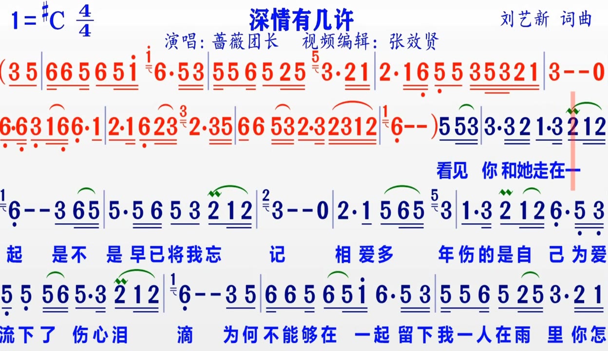 你比蔷薇更美丽简谱图片