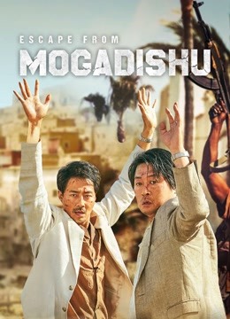 Watch the latest Escape From Mogadishu (2021) online with English subtitle for free English Subtitle