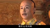 大清官78：刘统勋讹了皇上10万两，皇上气得杀他，又被骗10万两