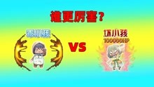 [图]迷你世界：坏孩天生100000血！乖孩从无敌到虚弱，还好有保镖保护