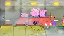 小猪佩奇第七季：佩奇要去巴黎看望她的朋友，一家人乘坐渡轮出发