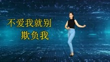 [图]伤感DJ热歌《不爱我就别欺骗我》一曲醉心头