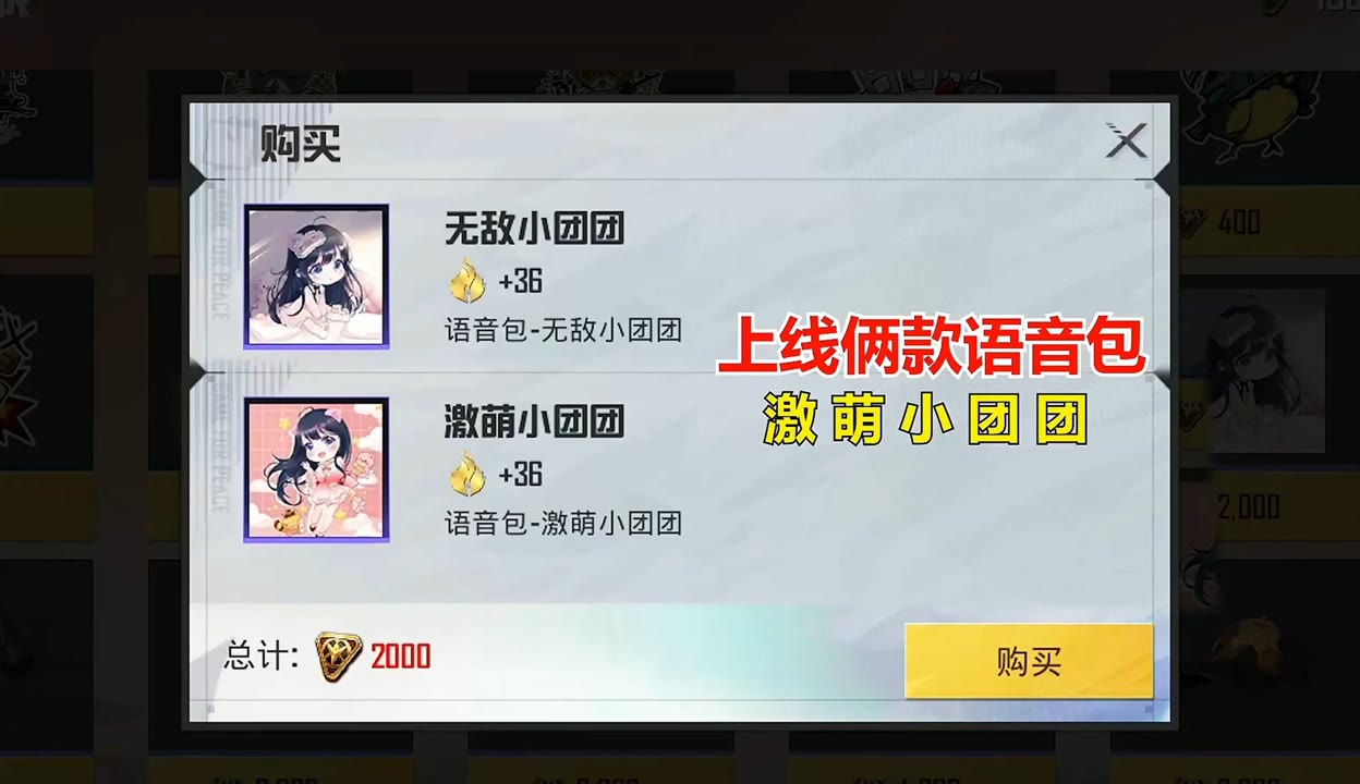和平精英小团团语音包怎么设置，和平精英小团团语音包怎么设置的