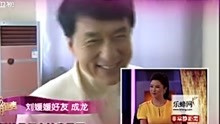 国庆60周年庆典时，成龙刘媛媛合唱《国家》，俩人成为好友