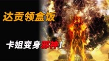 肥宅《奥特曼系列大盘点》 2022-01-19