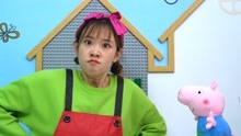 爱游玩 第17季 第25集 给小猪佩奇制作神奇五彩汉堡