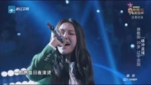 徐歌阳唱高音真是猛，心脏不好的人，不敢听她的歌！