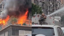 居民楼住户燃起大火，洒水车秒变“消防车”：大哥灭火姿势真帅！