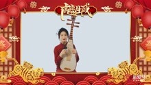 [图]新春佳节，一首琵琶演奏《狮子滚绣球》送给大家～