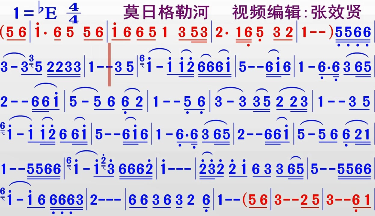 莫日格勒河萨克斯图片