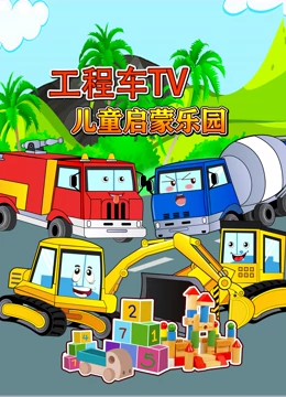 儿童启蒙乐园}