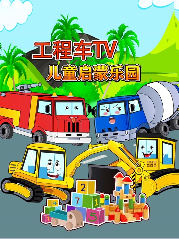 儿童启蒙乐园