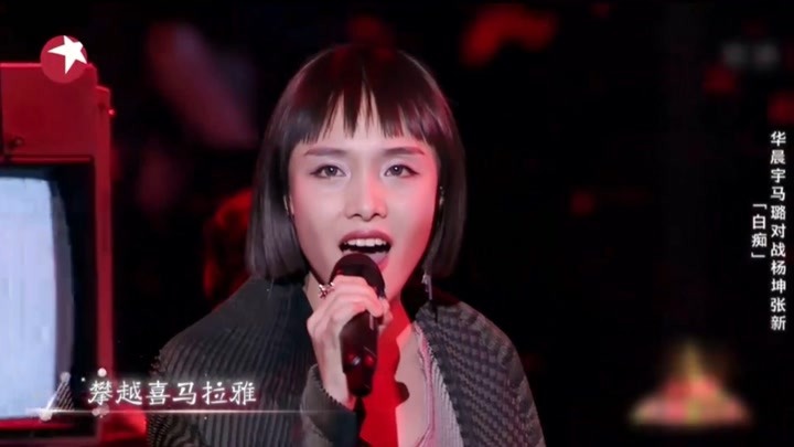 马璐演唱《白痴》，华晨宇台上和声支持，唱到双腿发软丨天籁之战