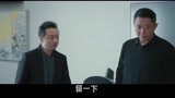三叉戟107：兄弟们都走，董虎单独留下沈荣