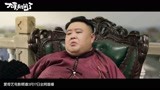 《大哥，别闹了》