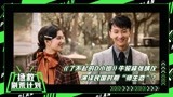 《了不起的D小姐》1：牛骏峰张婧仪演绎民国时期“师生恋”？