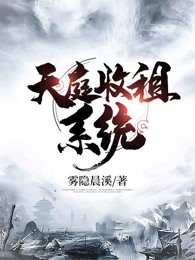 天庭收租系统
