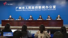 截至4月10日14时 广州本轮疫情累计报告新冠病毒感染者23例