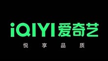 [图]爱奇艺换新logo了：新logo，新未来！