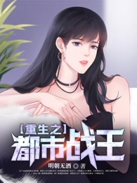 重生之都市战王