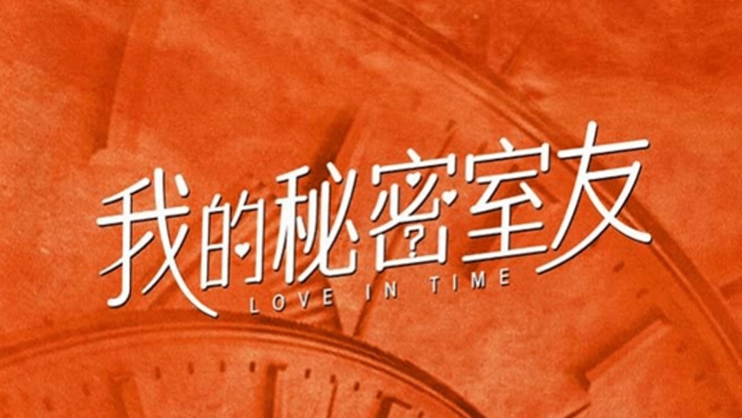 Love in time best sale chinese drama watch online